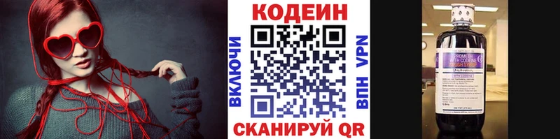 Купить где  Красный Холм  Codein напиток Lean (лин) 