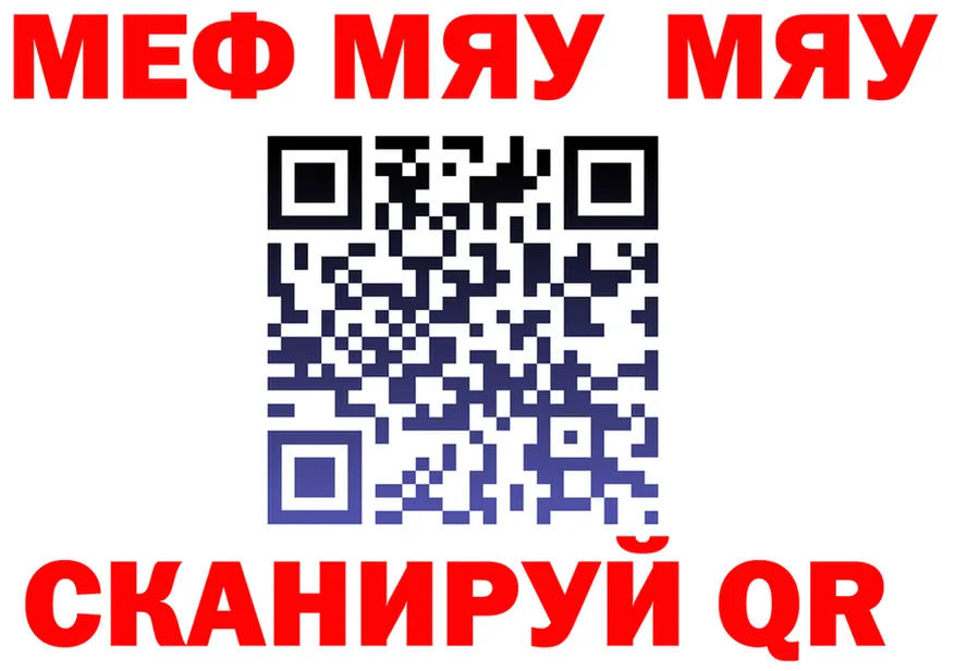 Мефедрон VHQ ссылки shop мега Красный Холм