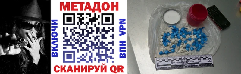Метадон белоснежный  Купить закладки  Красный Холм 